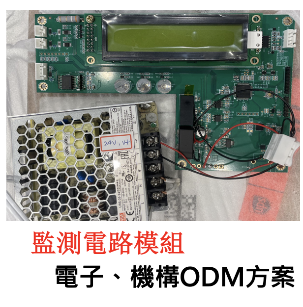 ODM/OEM 代工